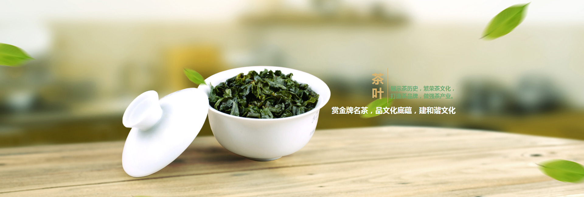 葫芦岛高碑店品茶学子的诗意栖息地